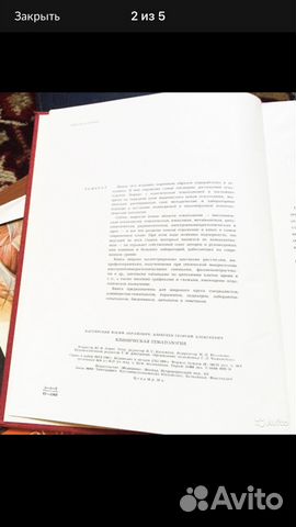 Кассирский. Клиническая гематология Кассирский. Клиническая гематология