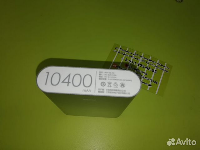 Power bank Mi 10400 Power bank Mi 10400