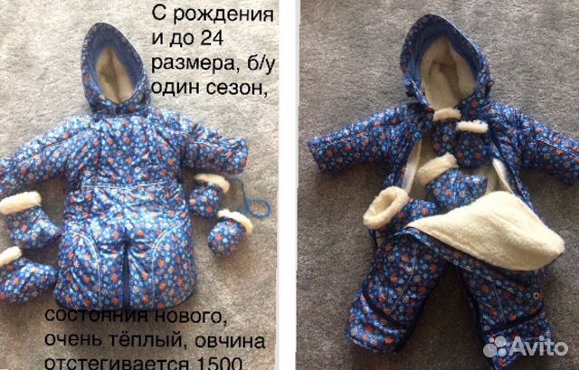 Комбинезон