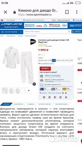 Кимоно р. 140