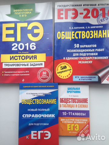 П.А.Баранов егэ. Обществознание полный справочник