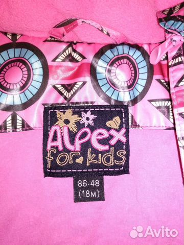 Зимний костюм Зимний костюм