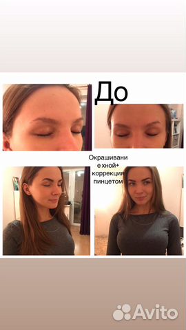 Оформление бровей Оформление бровей