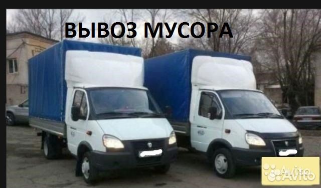 Грузоперевозки. Газель. Грузчики. Вывоз мусора Грузоперевозки. Газель. Грузчики. Вывоз мусора