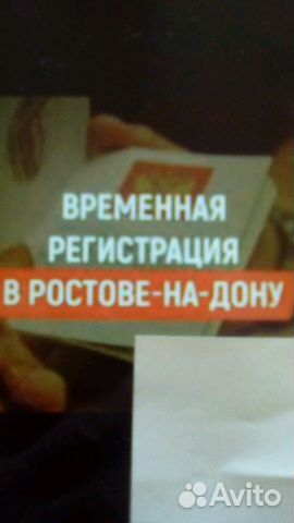 Временная регистрация (рабочее время работы с 11ч Временная регистрация (рабочее время работы с 11ч