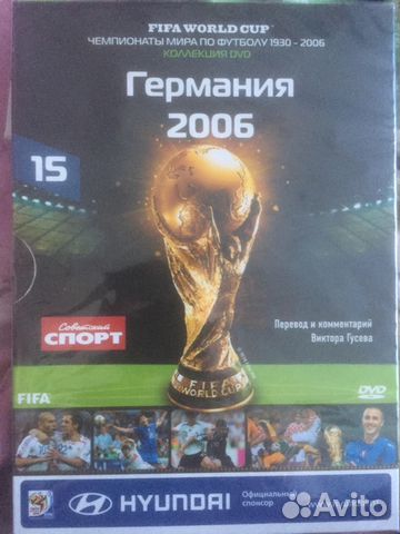 13 Dvd дисков новых.Голы чм по футболу. 1958-2006