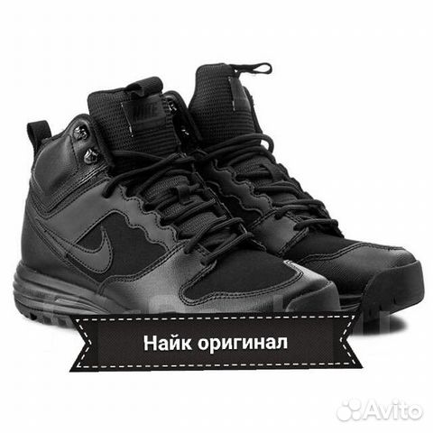 Кроссовки найк оригинал