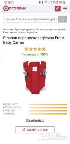 Рюкзак-переноска Inglesina Front Baby Carrier