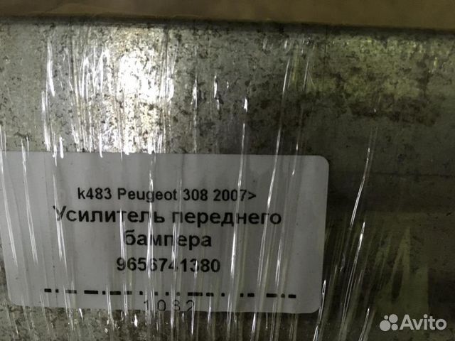 Усилитель переднего бампера Peugeot 308 2007)