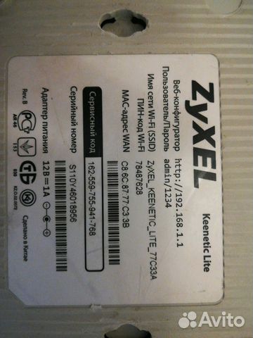 Роутер zyxel