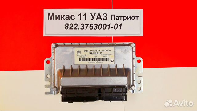 Микас 11 тм