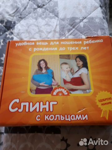 Слинг с кольцами