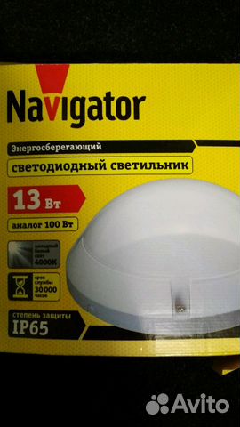 Светодиодный светильник Светодиодный светильник