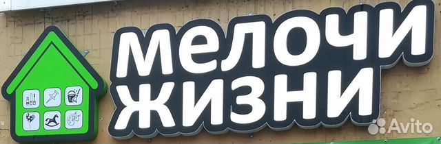 Магазин 1000 Мелочей Белгород График Работы