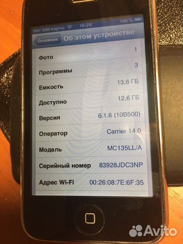 iPhone 3 GS