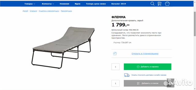 Раскладушка ikea размеры