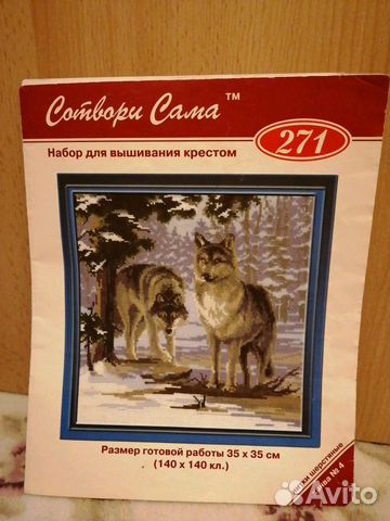 Схемы для вышивки Схемы для вышивки