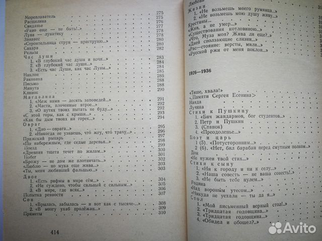 Цветаева. Блок.Стихи великих Цветаева. Блок.Стихи великих