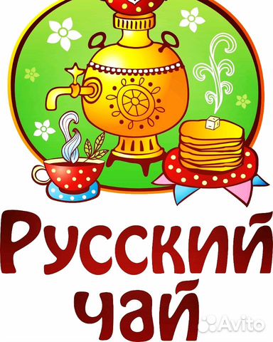 Русский чай останкино