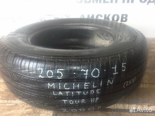 205 70 15 Pirelli 1 штука