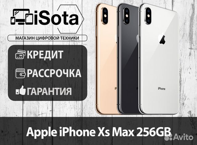Цена iphone 15 pro max 256 гб