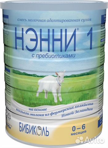 Детское питание нэнни 1 с пребиотиками с бесплатно Детское питание нэнни 1 с пребиотиками с бесплатно