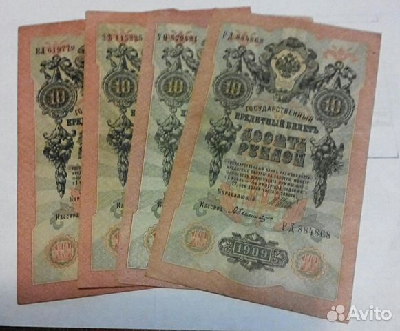 5 р и 10р 1905 года. Разные