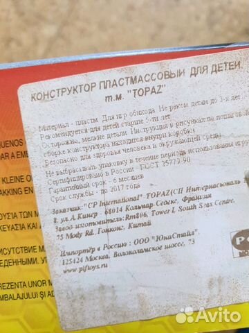 Игрушка конструктор как Лего Игрушка конструктор как Лего