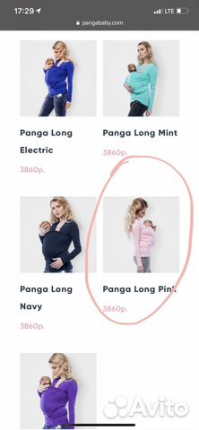 Слингомайка Panga XS Слингомайка Panga XS