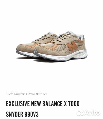 New Balance 990v3 Todd Snyder (8US- 13US)