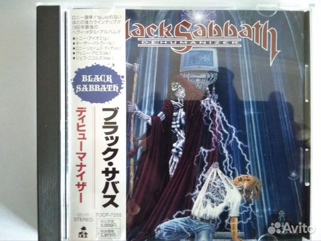 Black Sabbath AC DC Ozzy Mungo Jerry Japan CD