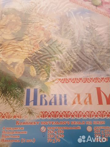 Комплекты постельного белья новые