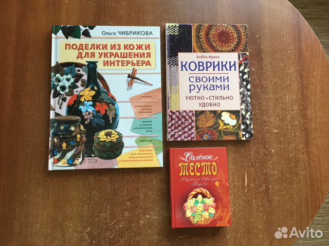 Книги для рукодельниц Книги для рукодельниц