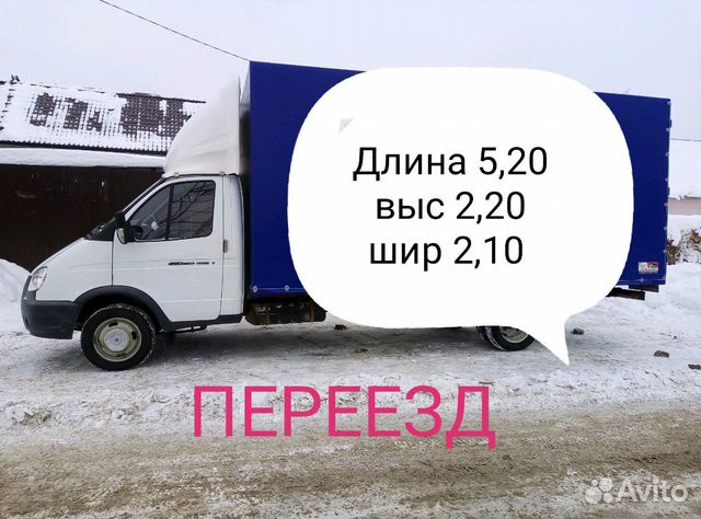 Грузоперевозки 3,4,5 метров,доставка груза,переезд