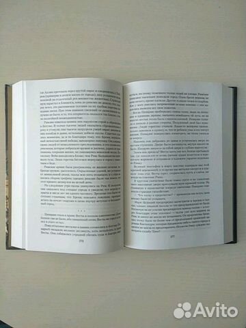 Рим. Роман о древнем городе. Стивен Сейлор