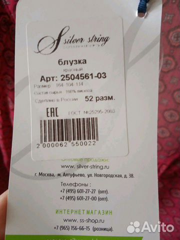 Блузка 52-54р новая Блузка 52-54р новая