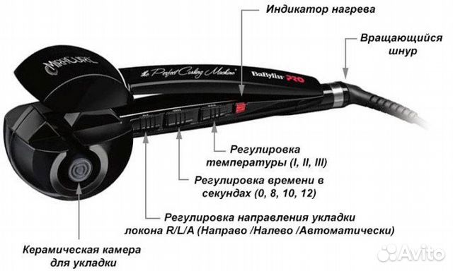 Плойка Babyliss Плойка Babyliss