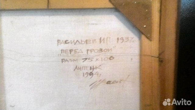 Большая Картина Большая Картина