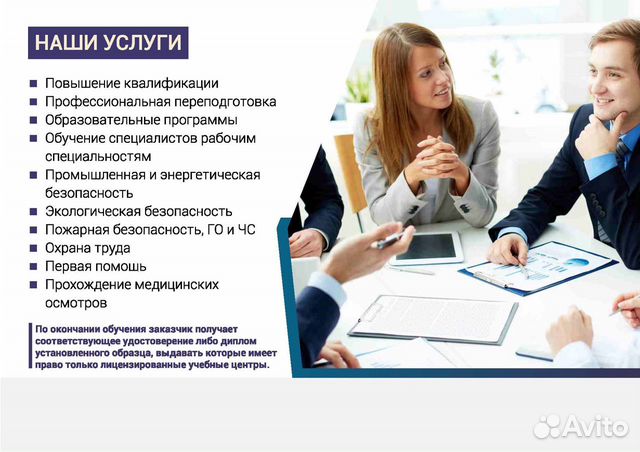 Обучения сотрудников верный. Обучения сотрудников верный