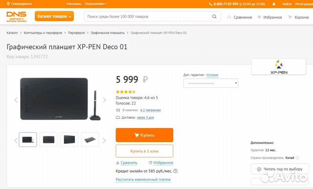Графический планшет XP-Pen Deco 01 Графический планшет XP-Pen Deco 01