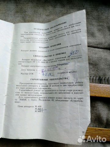 Вязальный аппарат