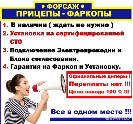 Фаркоп Ниссан Террано 2