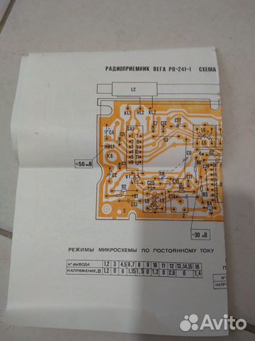 Вега рп 241 1 схема