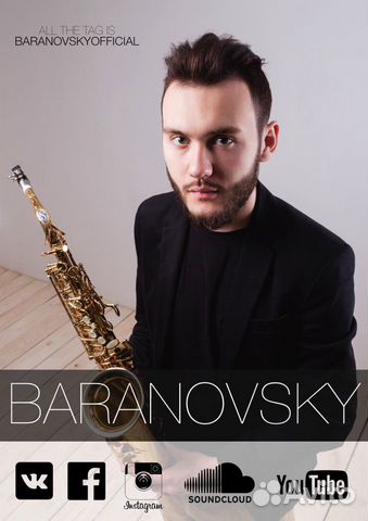Музыкант Саксофон Живая Музыка на мероприятие