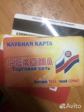 Мурманск рекома карта скидок