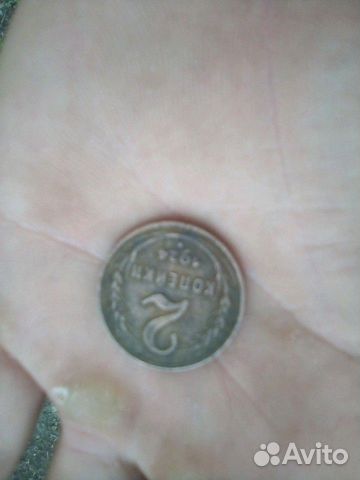 Монета 1924 года сохраность хорошая
