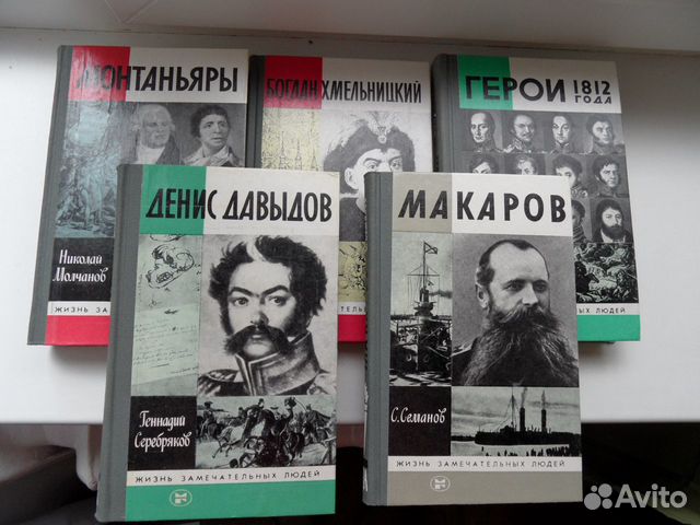 Книги Жзл Купить В Москве