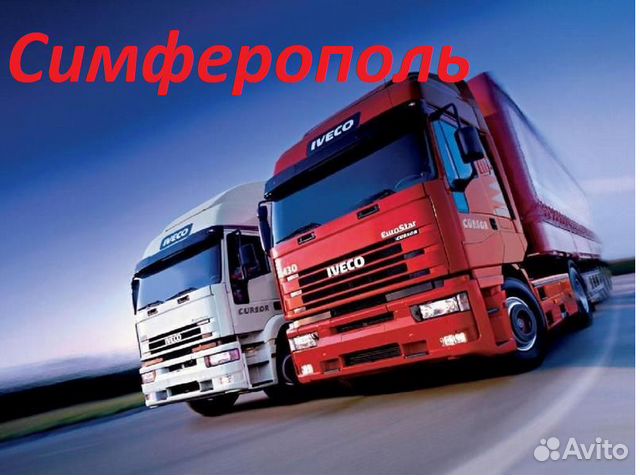 Грузоперевозки/межгород Грузоперевозки/межгород