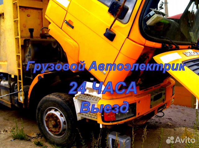 Автоэлектрик диагност грузовой Автоэлектрик диагност грузовой