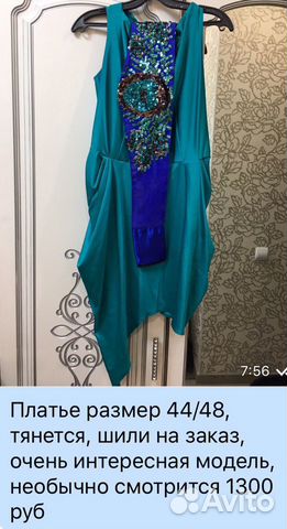Платье 44-48 для торжеств